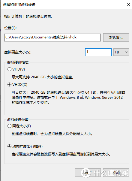 创建VHD这里，首先选择一个你要存放虚拟磁盘的位置，虚拟硬盘格式如果是Win10或server 2012以后选VHDX，虚拟硬盘类型建议选择动态扩展