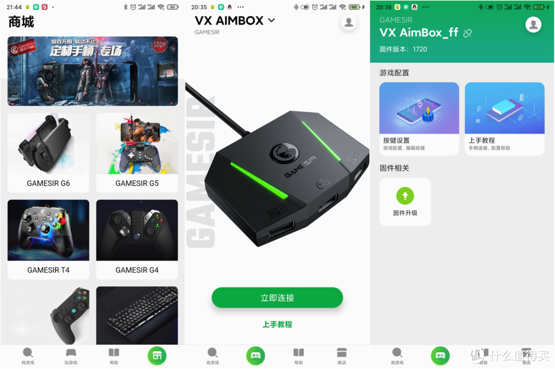 游戏主机也能使用键盘鼠标，VX AimBox拯救射击游戏