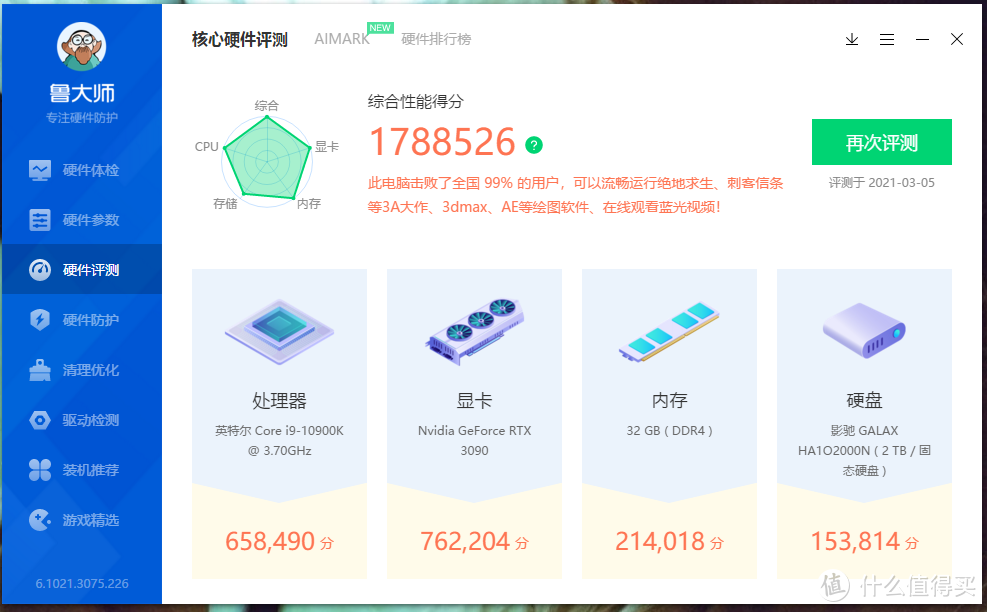 预算4万的*级游戏电脑主机，10900K+3090HOF限量版显卡装机