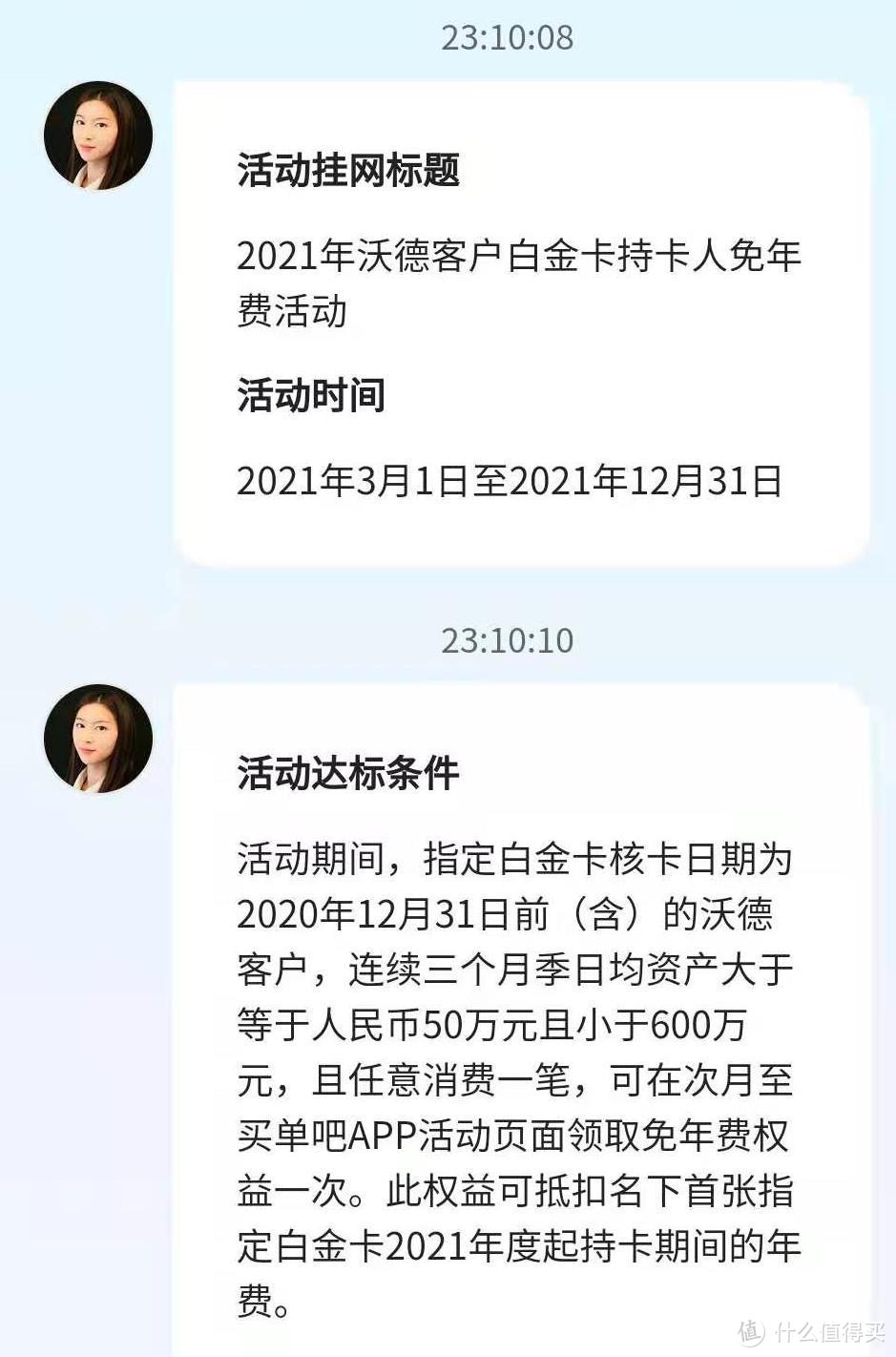 先别销卡！交行大白金卡老户也能免年费了