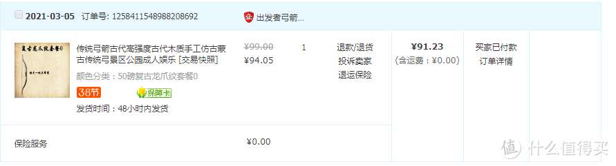 90包邮的反曲传统弓（复古龙爪纹一体成型长弓）开箱测评