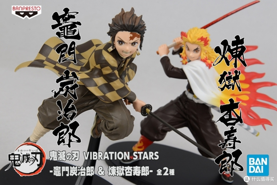 万代眼镜厂鬼灭之刃vibration Stars 炭治郎炼狱杏寿郎 日韩动漫周边 什么值得买