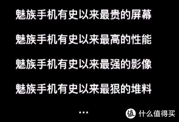 独具热爱，自成一派——魅族 18 系列年度旗舰发布会速览 (上篇）