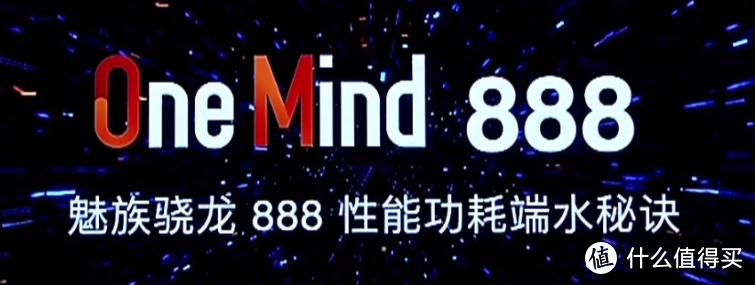 独具热爱，自成一派——魅族 18 系列年度旗舰发布会速览 (上篇）