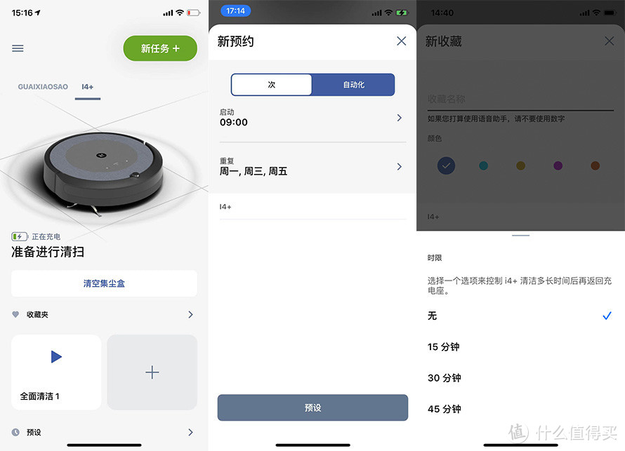 iRobot扫地机器人新品上市，Roomba i4+体验感如何？评测来了！