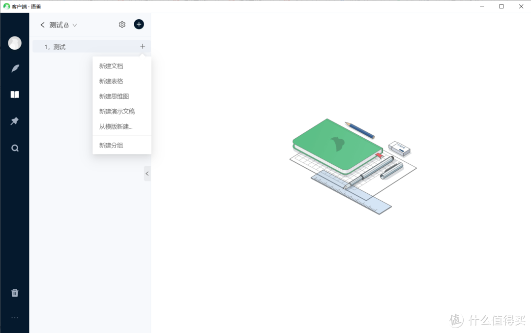 三级目录新建各种东东