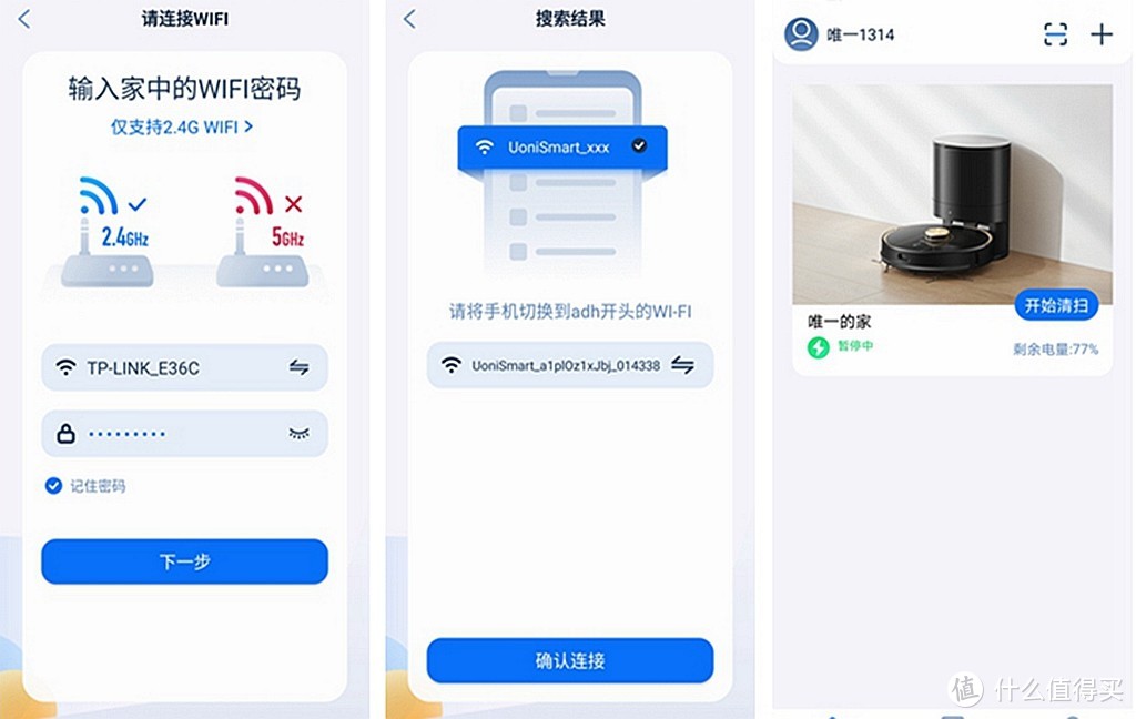 UONI由利V980 Plus扫地机：让烦躁的都市生活变省心