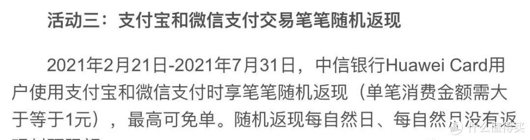 中信银行摘铁公鸡称号，信用卡提额不停，又出大福利？最高直接免单！ 