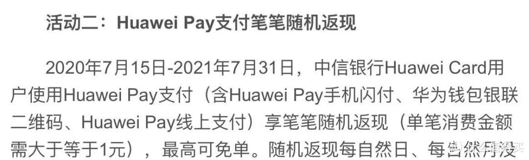 中信银行摘铁公鸡称号，信用卡提额不停，又出大福利？最高直接免单！ 