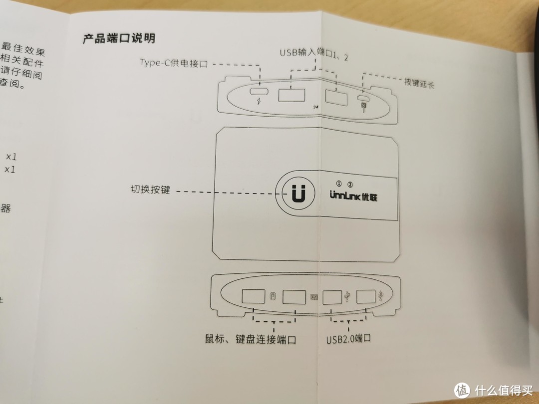 办公室工位更整洁了：USB 2.0共享切换器晒单及使用体验