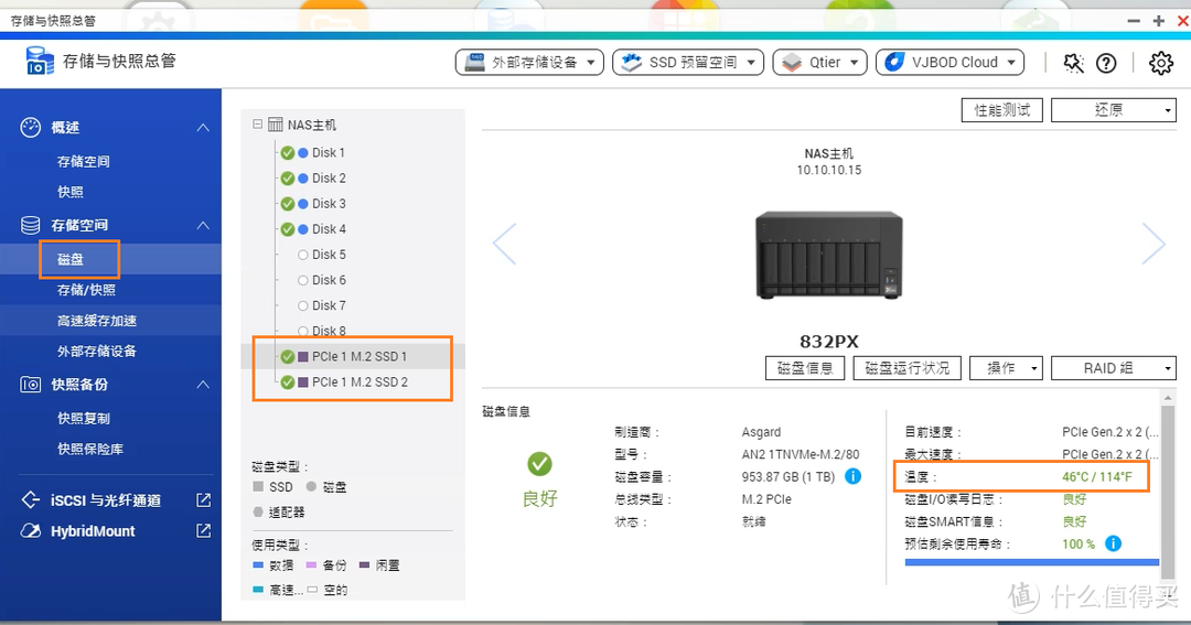 专业生产力NAS：威联通TS-832PX 8盘位双2.5G+双万兆NAS体验测评