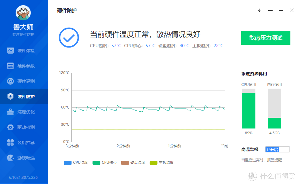 我的装机之旅：铭瑄 B550M“电竞之心”主板先来一波探路