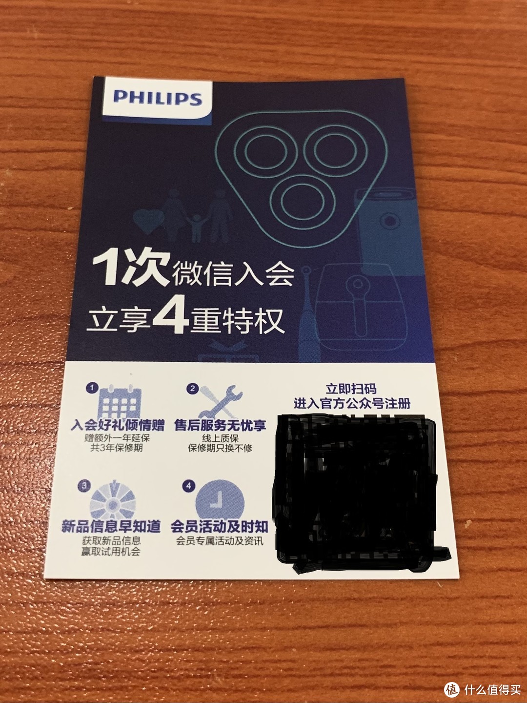 图书馆猿の白菜价 PHILIPS 飞利浦 S1060 电动剃须刀 简单晒