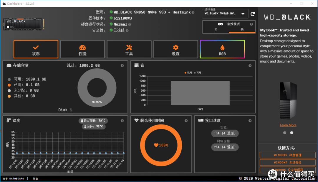 西部数据WD_BLACK SN850 1T NVMe SSD RGB版 让电脑随时随地起飞