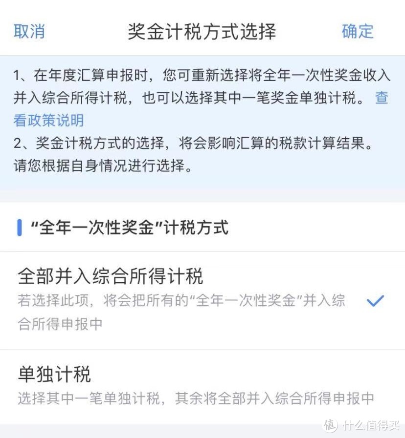 给税务小白的个人所得税汇缴指南