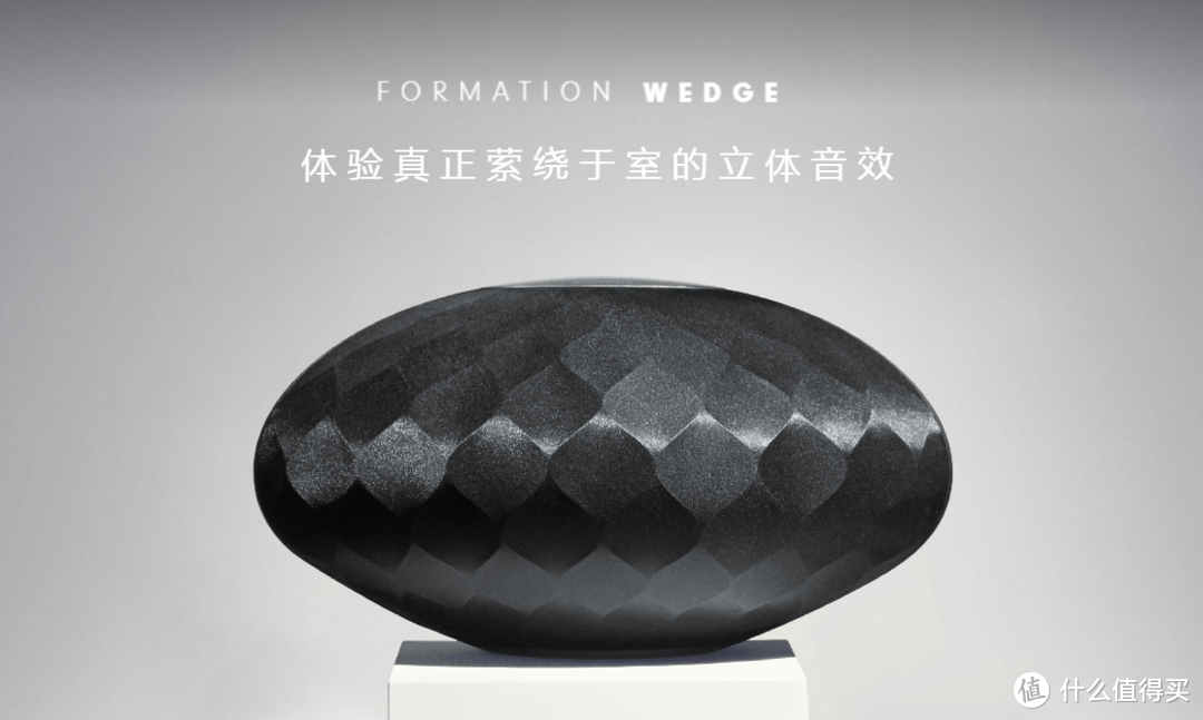 意外的惊喜—B&W宝华韦健Formation Flex无线音响上手体验