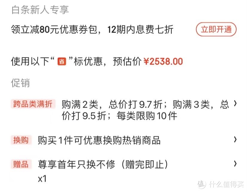 又到一年315，聊聊打工剁手党应该知道的知识：电商促销套路及消费心理学效应