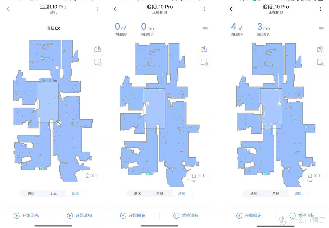 顶配扫地机就应该这样聪明-追觅L10 pro来打个样