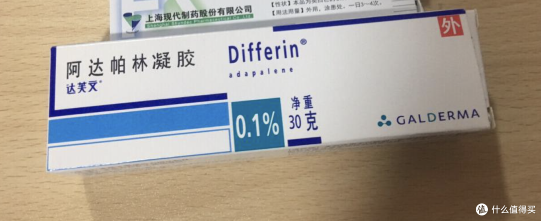 b6等一些药物,还有2个外敷的药膏:阿达帕林凝胶和夫西地酸乳膏