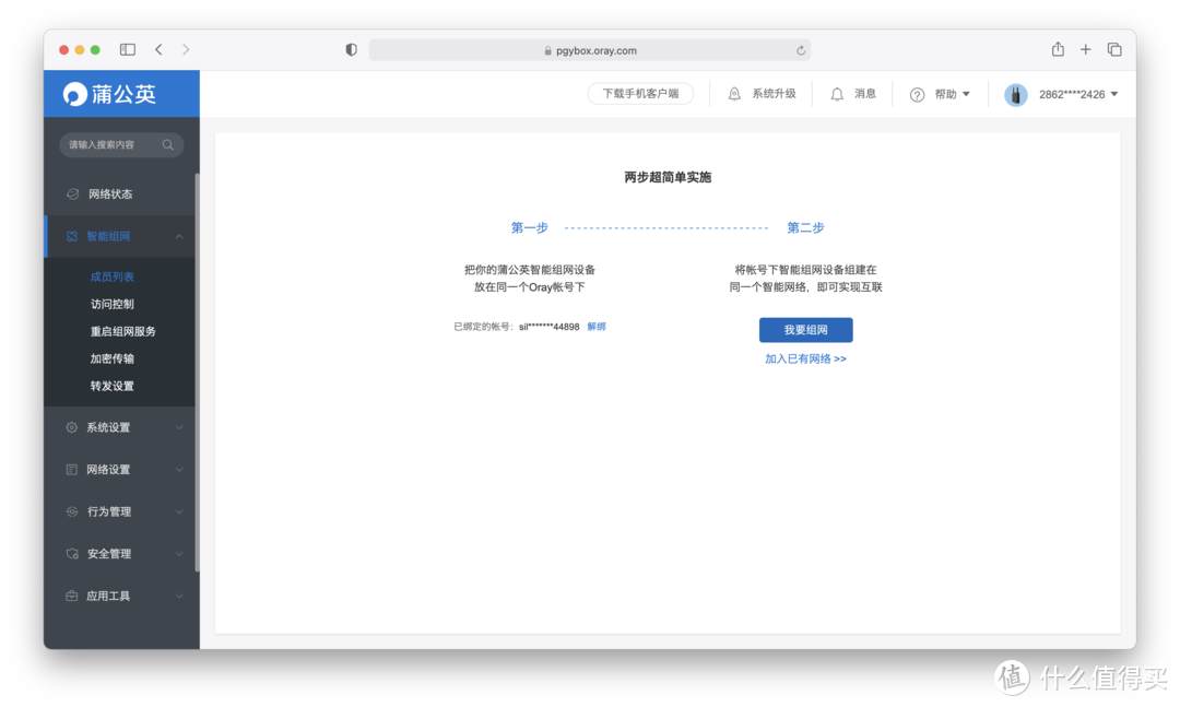 低价买到的工业路由器，主打性价比的蒲公英R300A 4G工业路由器上手