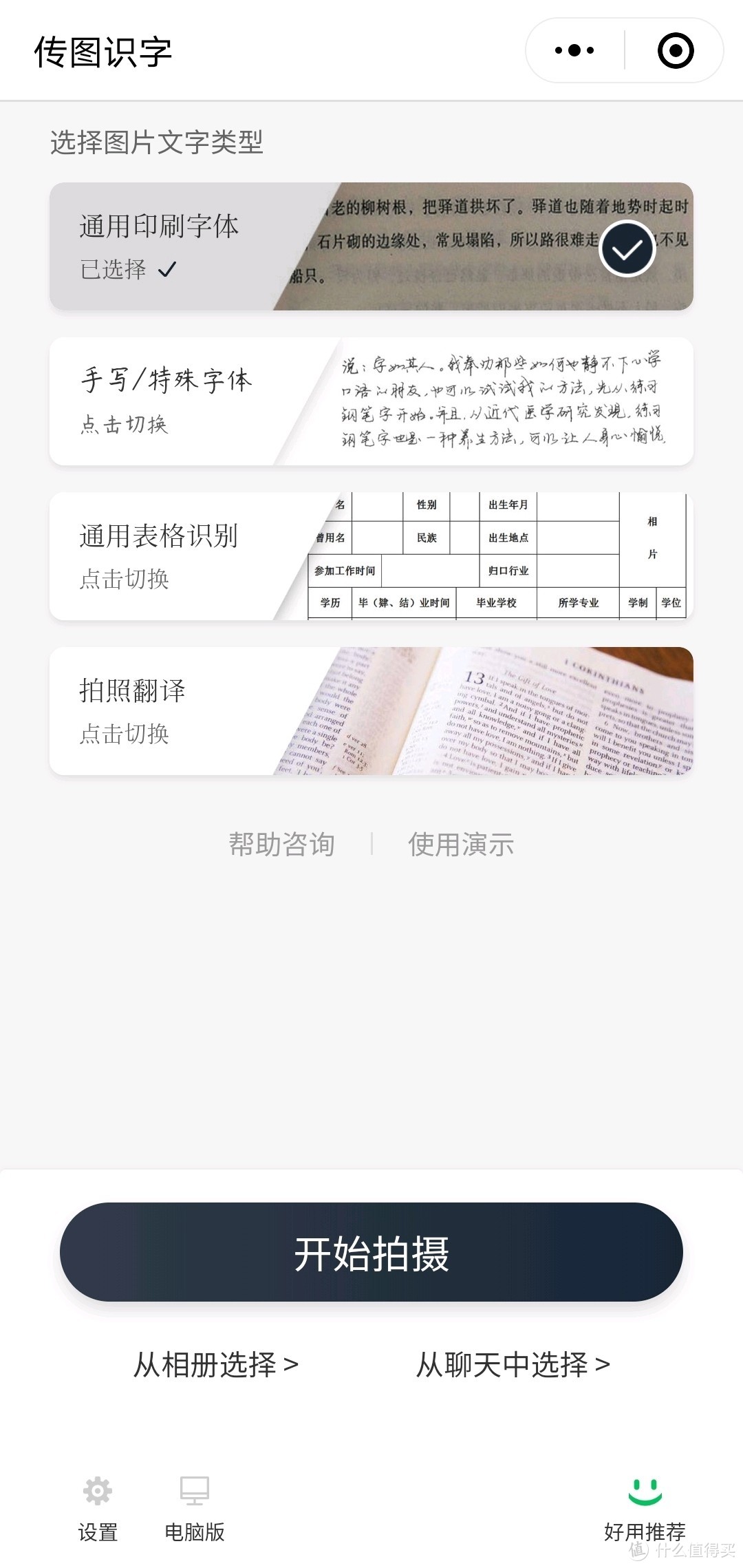 8个珍藏微信小程序推荐：何必下那么多App？