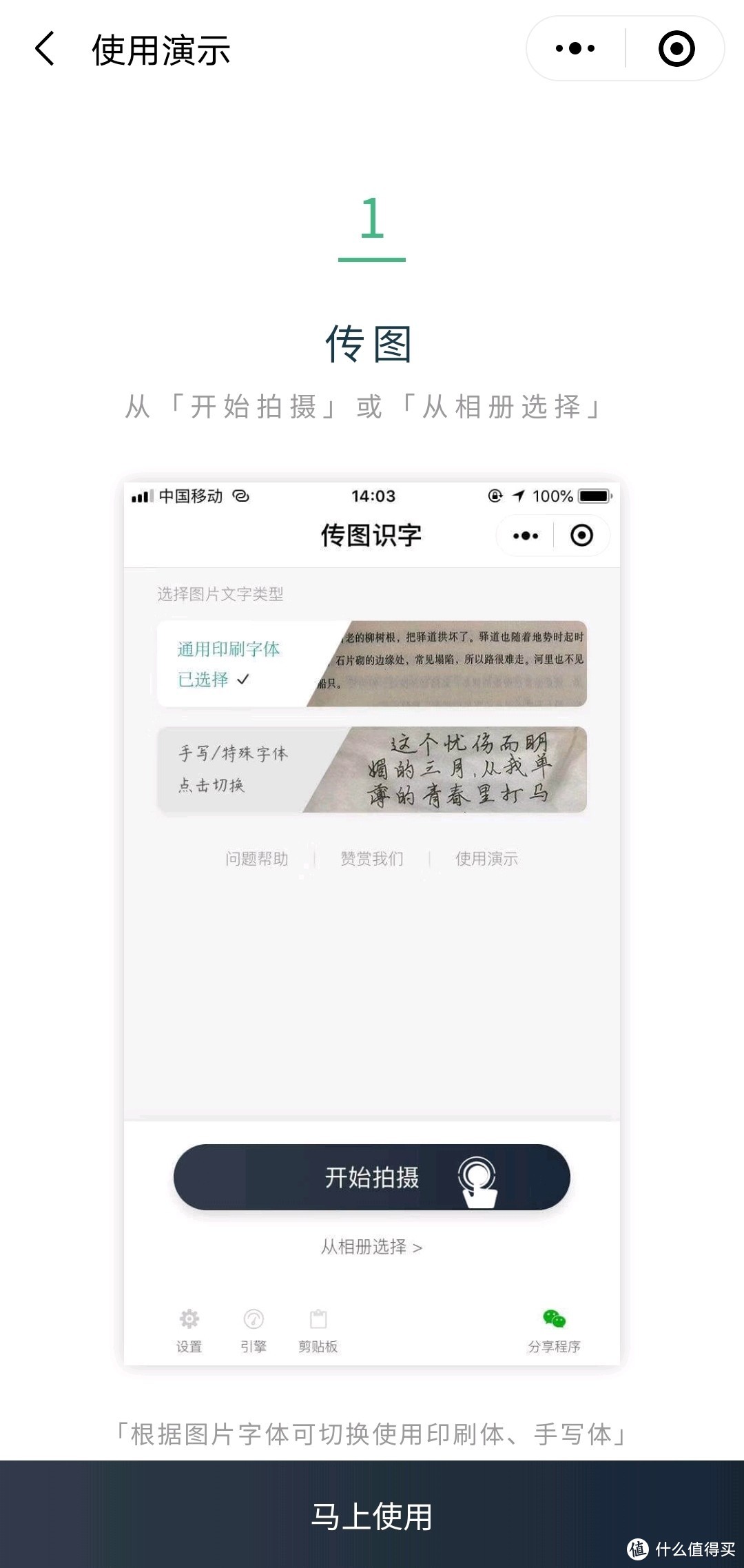 8个珍藏微信小程序推荐：何必下那么多App？