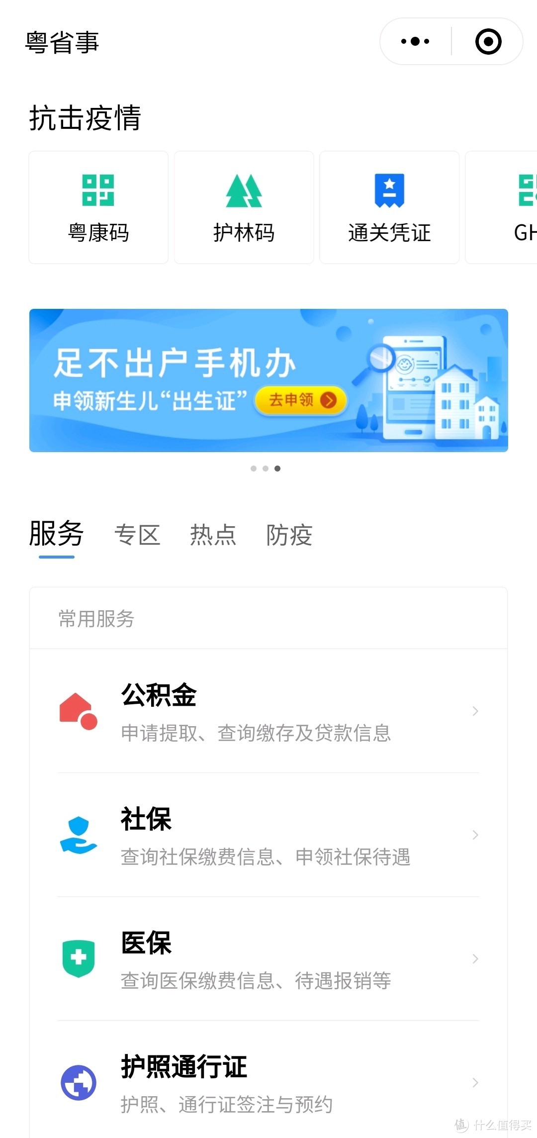 8个珍藏微信小程序推荐：何必下那么多App？