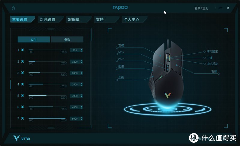 电竞利器助力战场旗开得胜 雷柏VT30幻彩RGB游戏鼠标