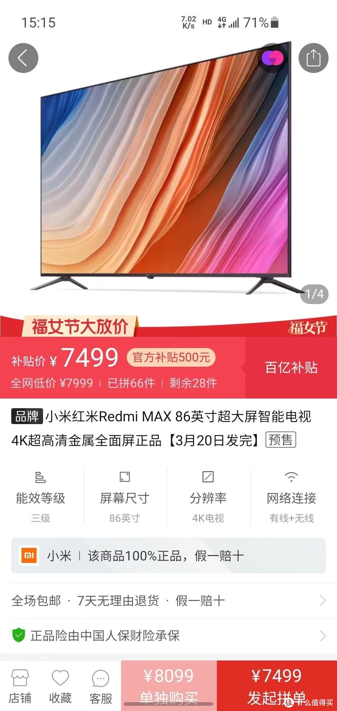 想想大的好『Think big』——Redmi max 86寸购买体验