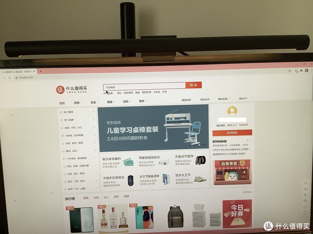 显示器灯效果图