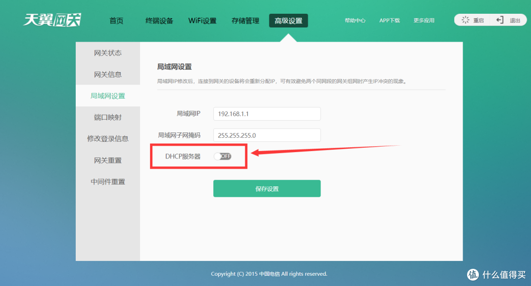 NAS新手指南(群晖&爱速特)之主流外网访问NAS部署方案
