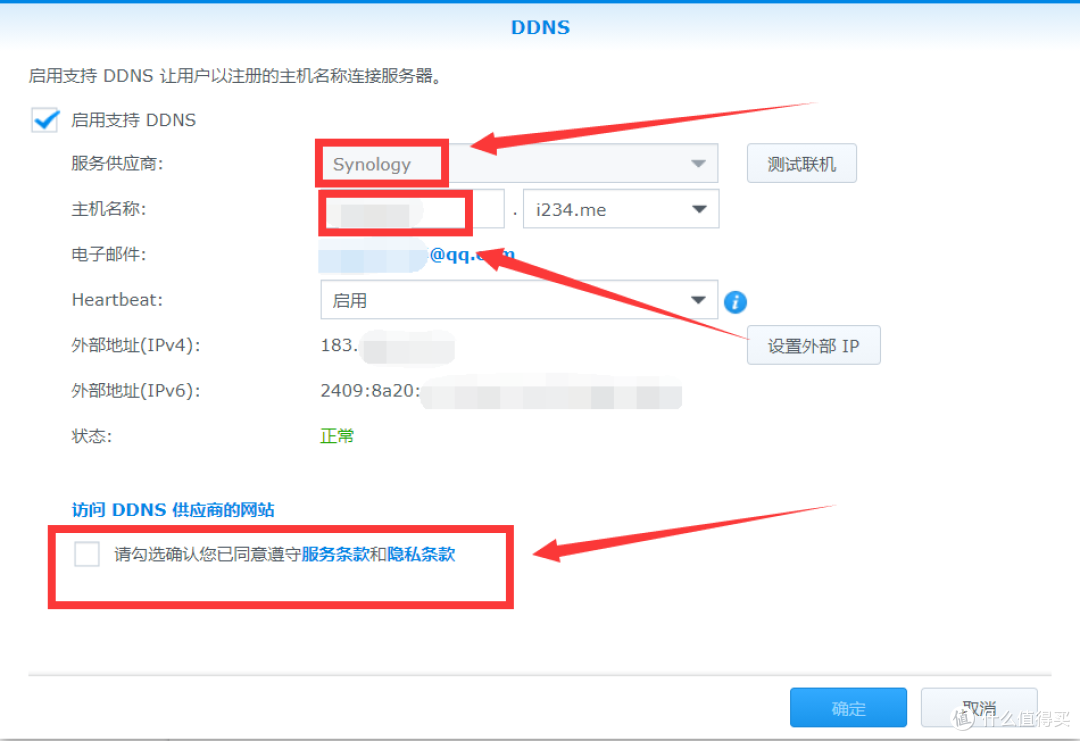 NAS新手指南(群晖&爱速特)之主流外网访问NAS部署方案