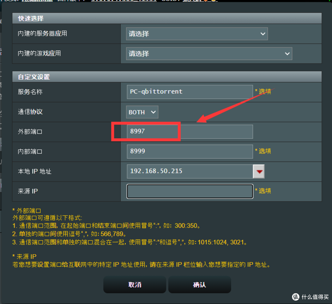 NAS新手指南(群晖&爱速特)之主流外网访问NAS部署方案