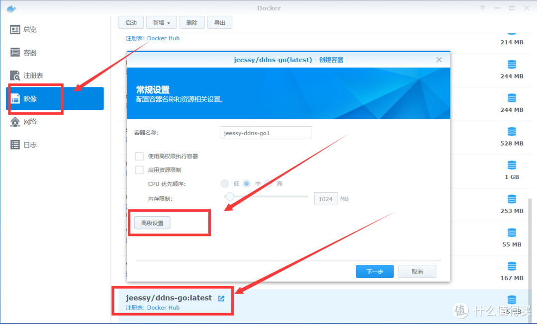 NAS新手指南(群晖&爱速特)之主流外网访问NAS部署方案