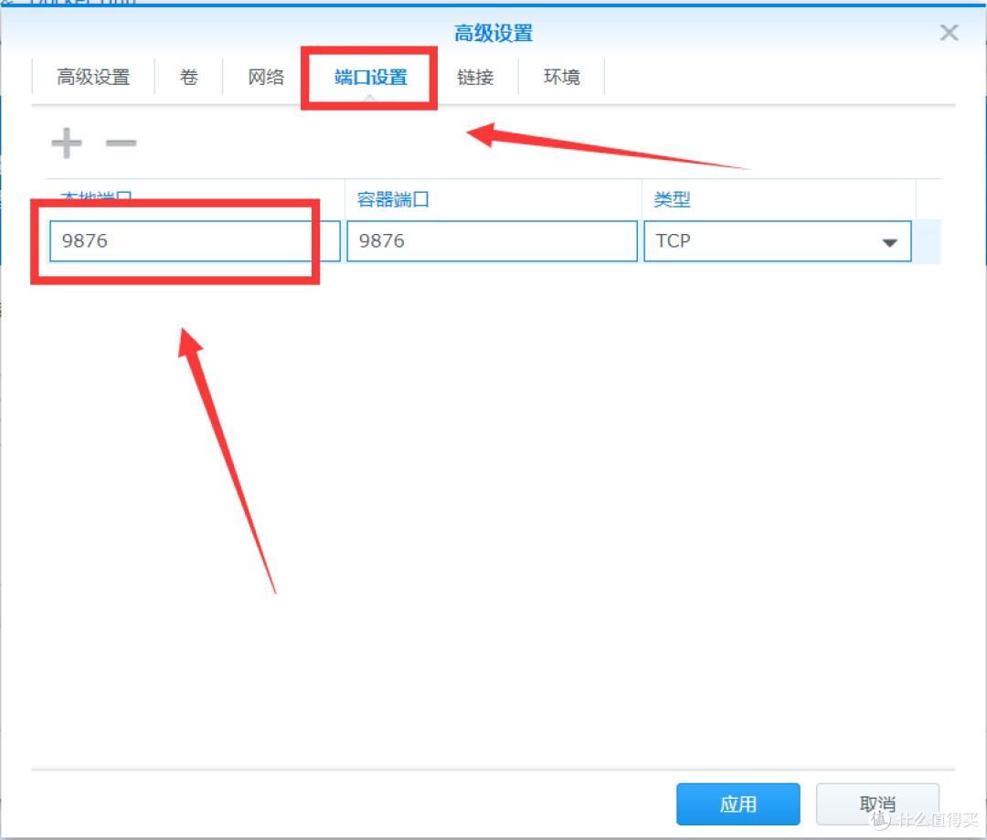 NAS新手指南(群晖&爱速特)之主流外网访问NAS部署方案
