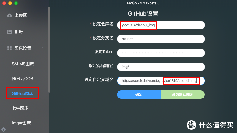 hexo博客搭建指北-图床篇：GitHub+jsdelivr cdn全自动图床搭建