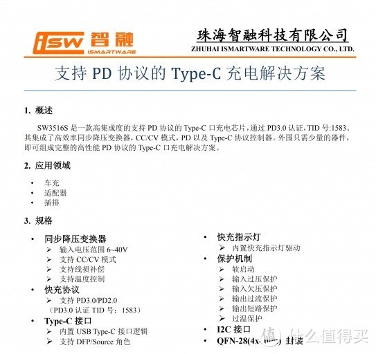 拆解报告：SHARGE闪极90W 2C1A氮化镓快充充电器S90