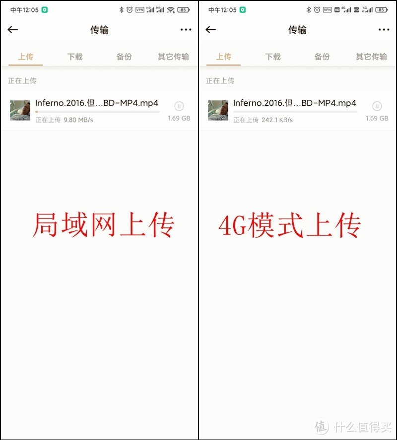 快速上传下载，资料轻松备份，联想个人云存储T1初体验