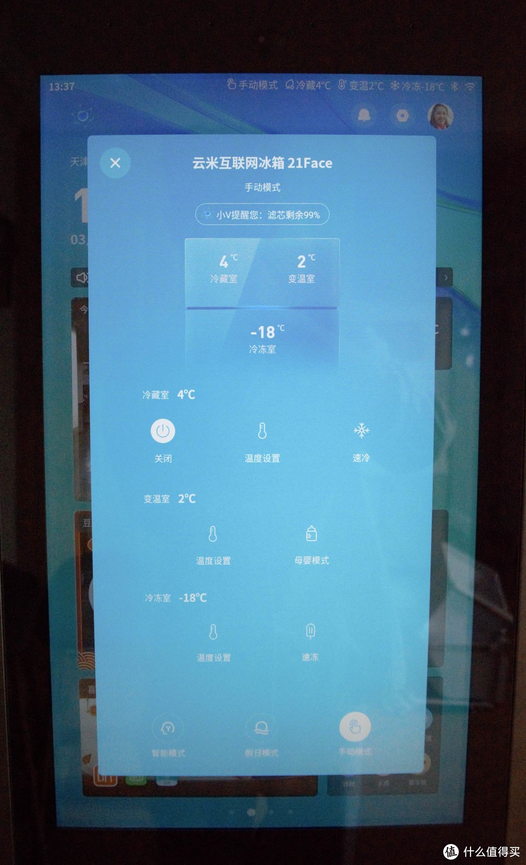 年轻宝妈的育儿好帮手：云米智能大屏母婴冰箱21 FACE实测