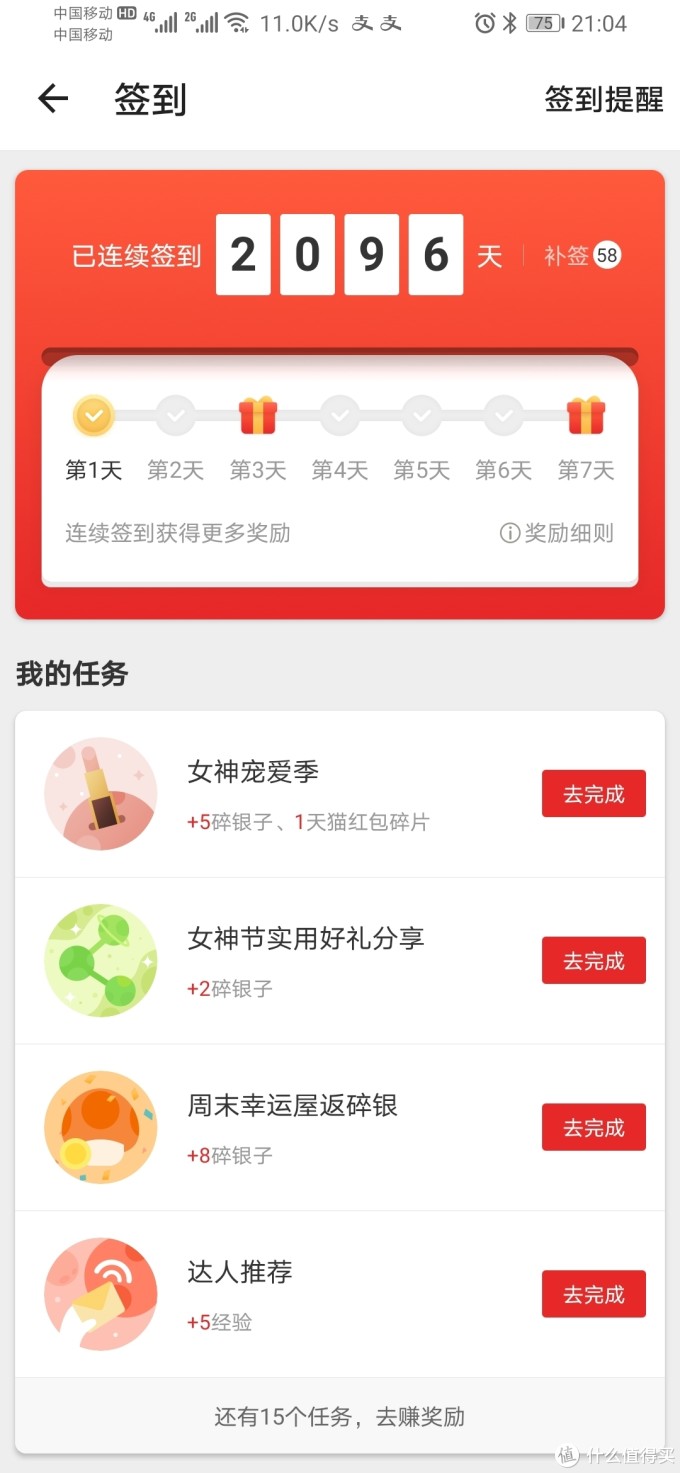 中奖秀幸运屋里的苹果IPHONE12 mini期待收货 感谢值得买