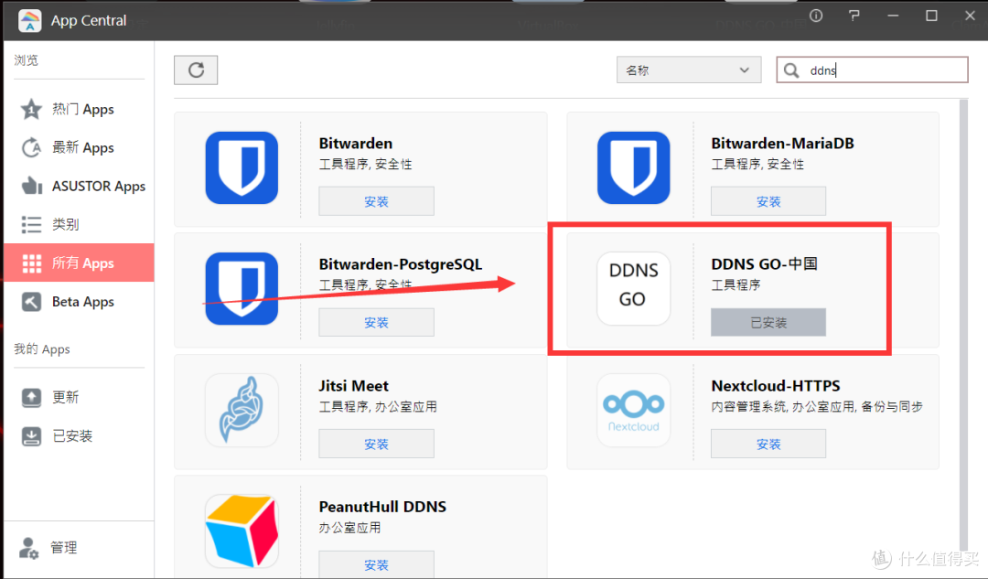 NAS新手指南(群晖&爱速特)之主流外网访问NAS部署方案