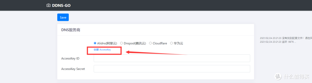 NAS新手指南(群晖&爱速特)之主流外网访问NAS部署方案