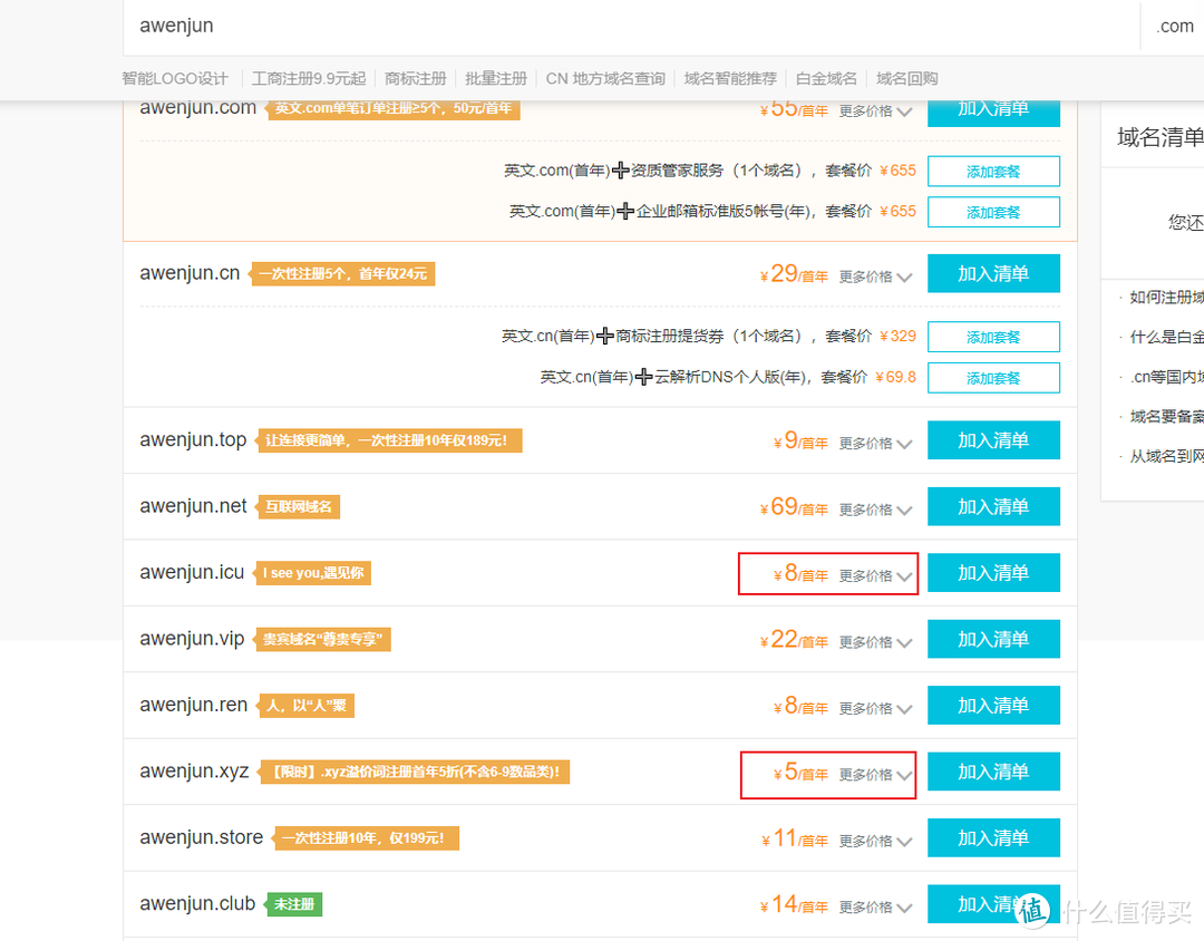 手把手教您高速外网访问家里的NAS：光猫桥接、公网ip、端口转发、绑定域名、Aliddns插件！