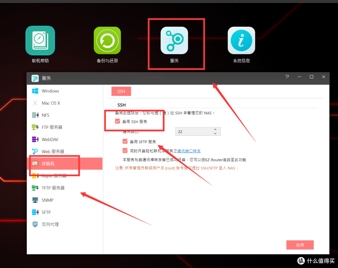NAS新手指南(群晖&爱速特)之主流外网访问NAS部署方案
