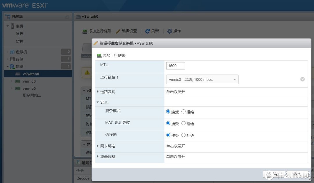 生命在于折腾——J4105软路由一步一步安装ESXI+iKuai+OpenWrt