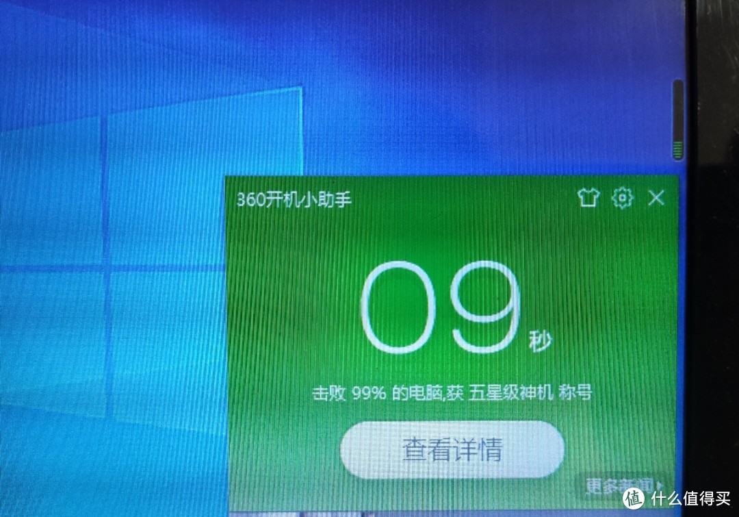 从没这么开心看到过360开机小助手!