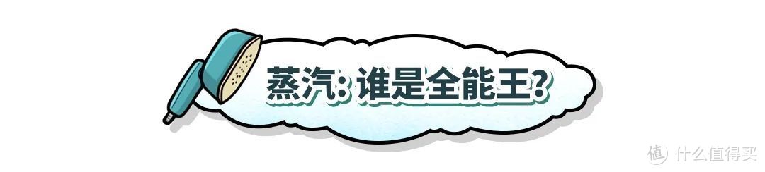 测评丨300块就能让旧衣穿出新鲜感的好东西？