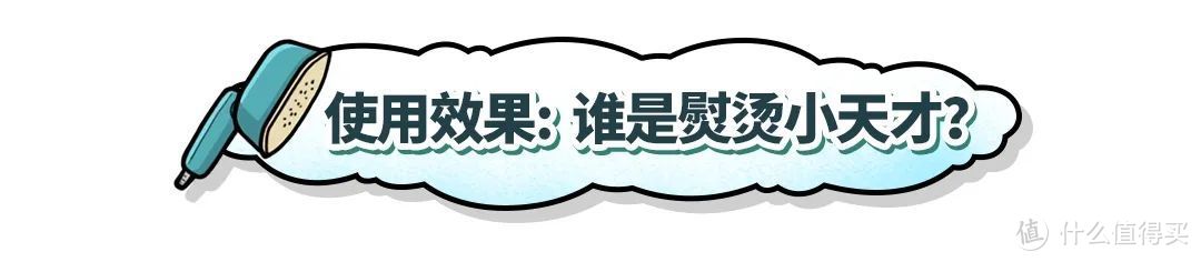 测评丨300块就能让旧衣穿出新鲜感的好东西？