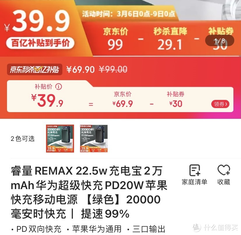 又到一年315，聊聊打工剁手党应该知道的知识：电商促销套路及消费心理学效应