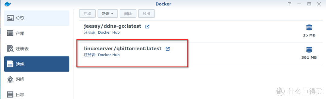 群晖升级最新docker版qbittorrent保姆教程